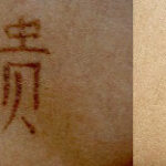 tatueringsborttagning-japan.jpg